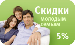 Скидки на сайдинг 5%